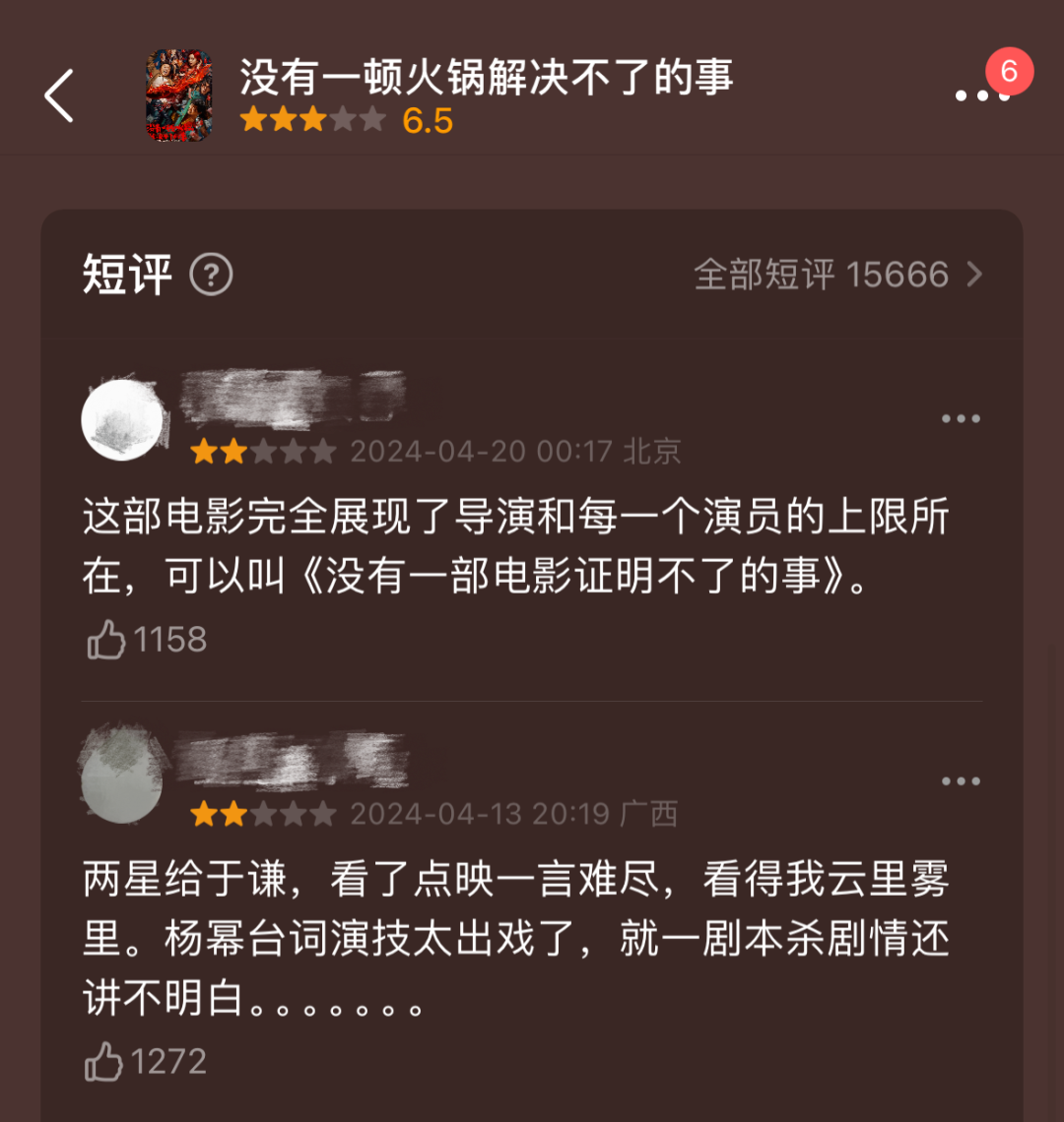 网友评论截图